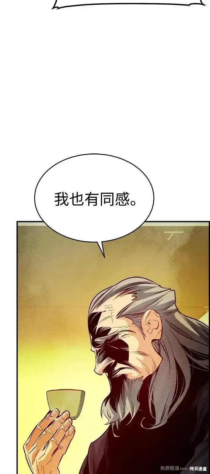 死灵法师：亡灵支配者,第163话,第38张