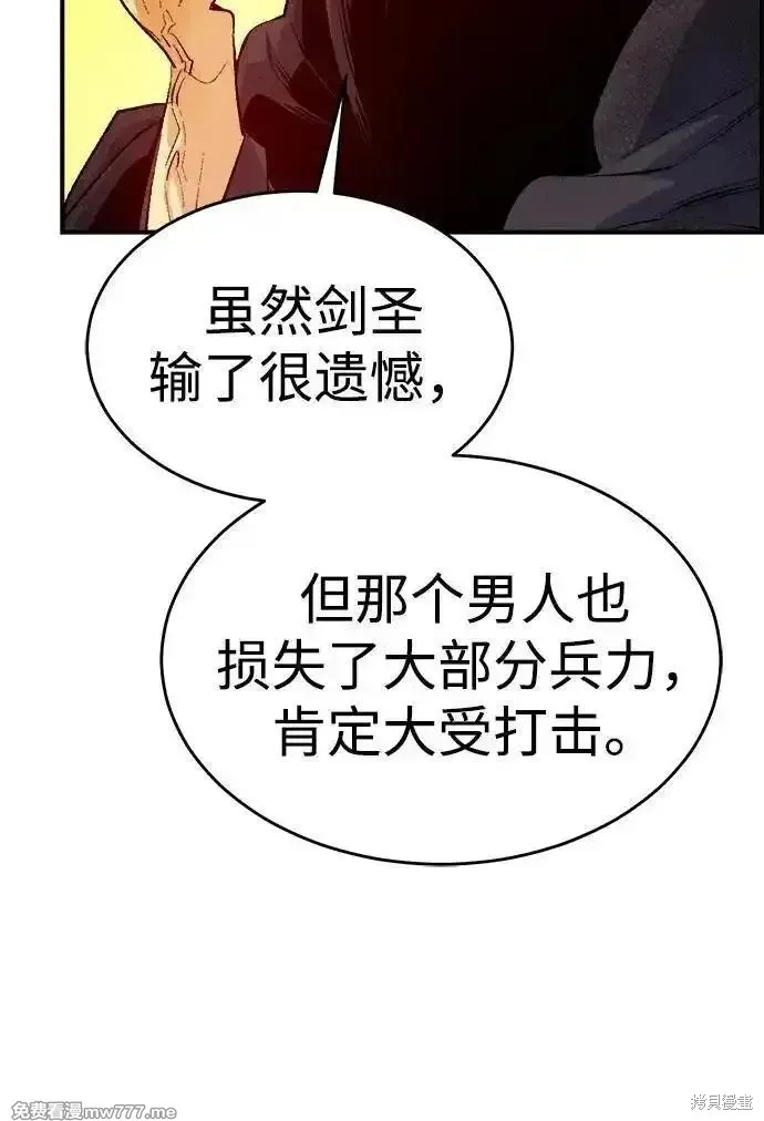 死灵法师：亡灵支配者,第163话,第39张