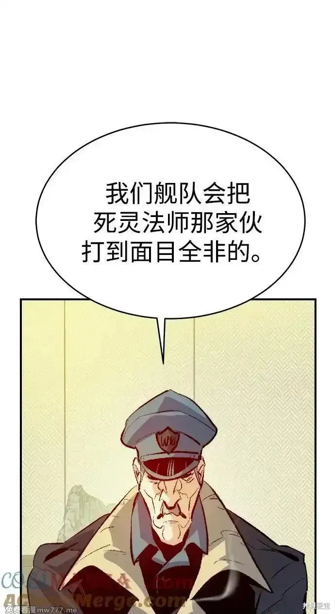 死灵法师：亡灵支配者,第163话,第41张