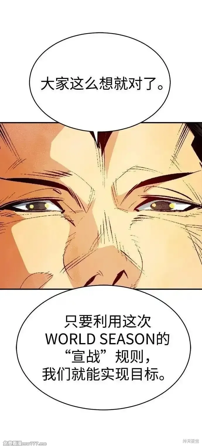 死灵法师：亡灵支配者,第163话,第43张