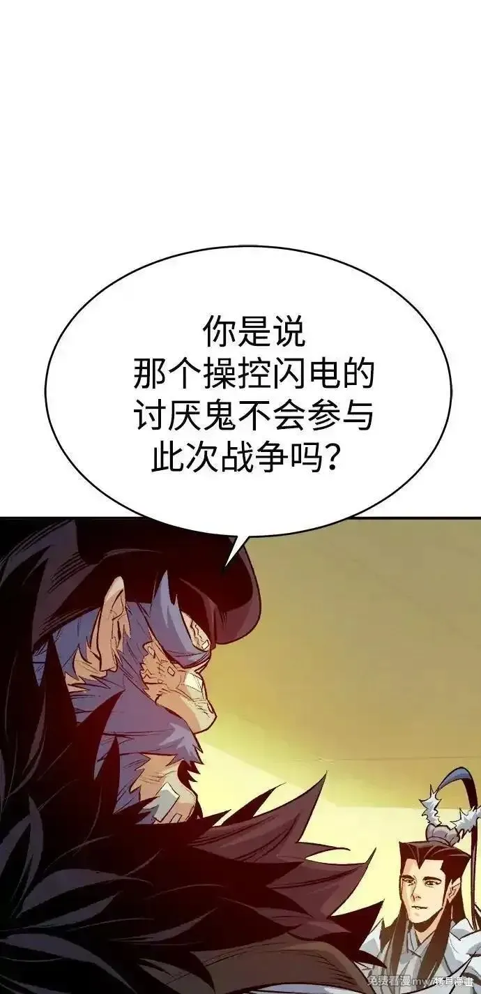 死灵法师：亡灵支配者,第163话,第44张