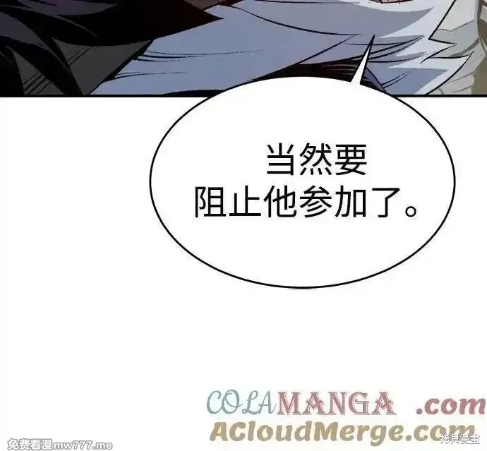 死灵法师：亡灵支配者,第163话,第45张