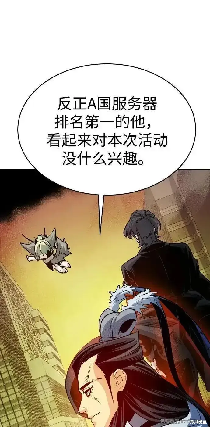 死灵法师：亡灵支配者,第163话,第46张