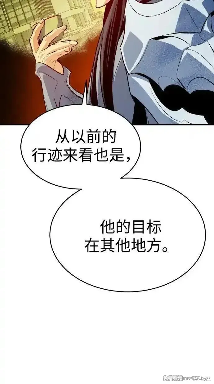 死灵法师：亡灵支配者,第163话,第47张