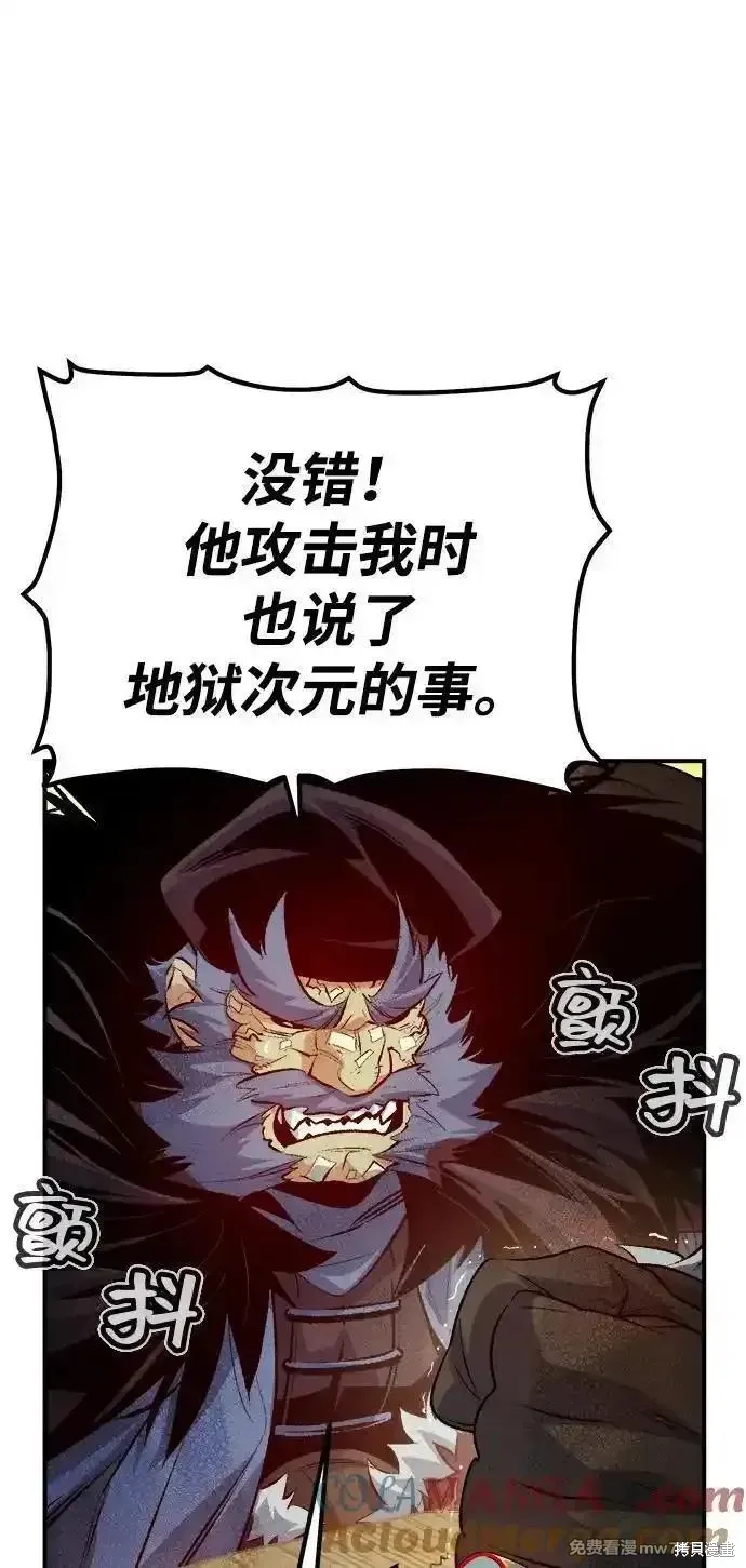 死灵法师：亡灵支配者,第163话,第49张