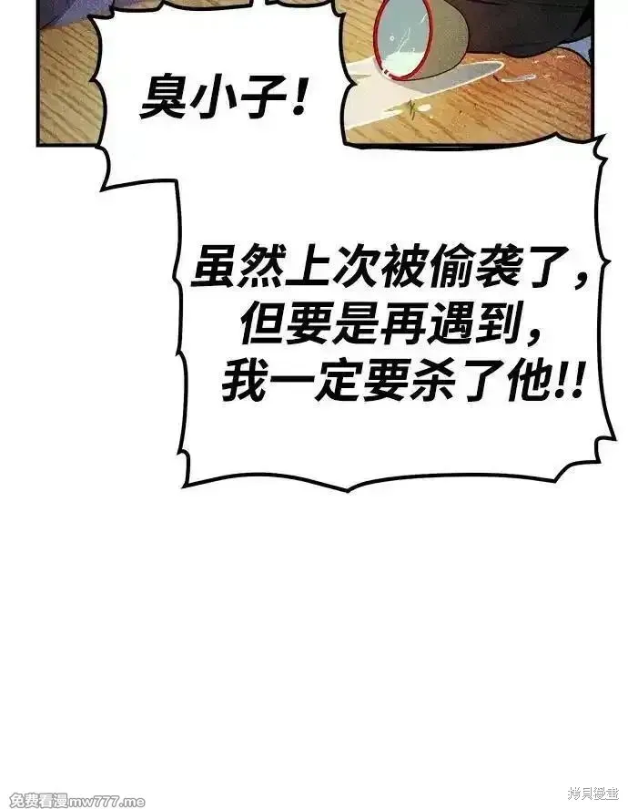 死灵法师：亡灵支配者,第163话,第50张