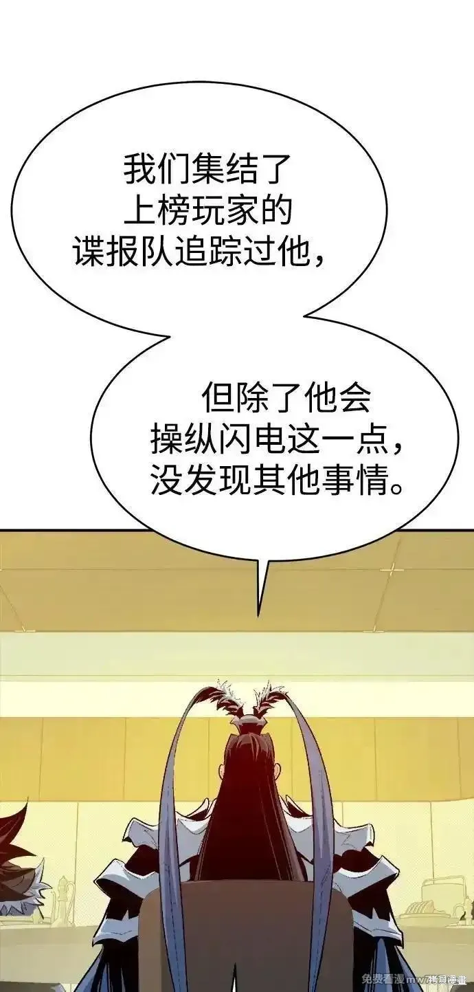 死灵法师：亡灵支配者,第163话,第51张