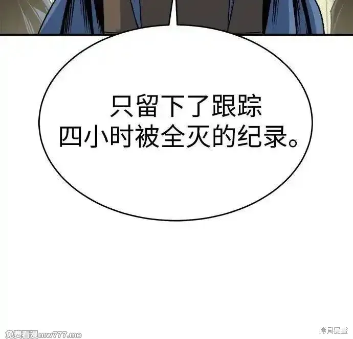 死灵法师：亡灵支配者,第163话,第52张