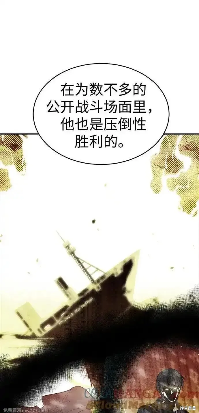 死灵法师：亡灵支配者,第163话,第53张