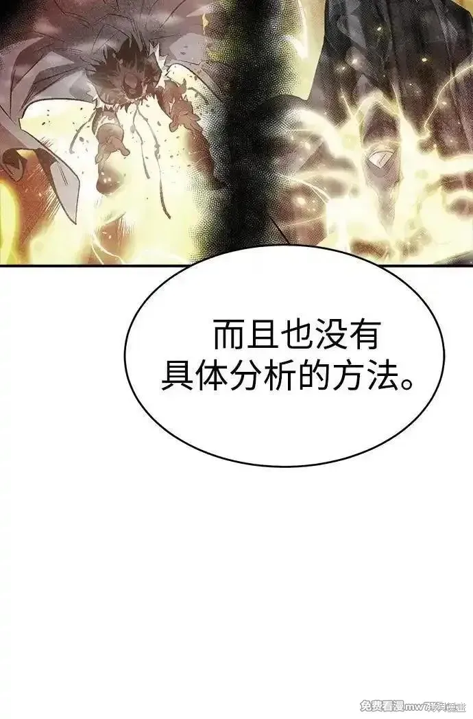 死灵法师：亡灵支配者,第163话,第54张