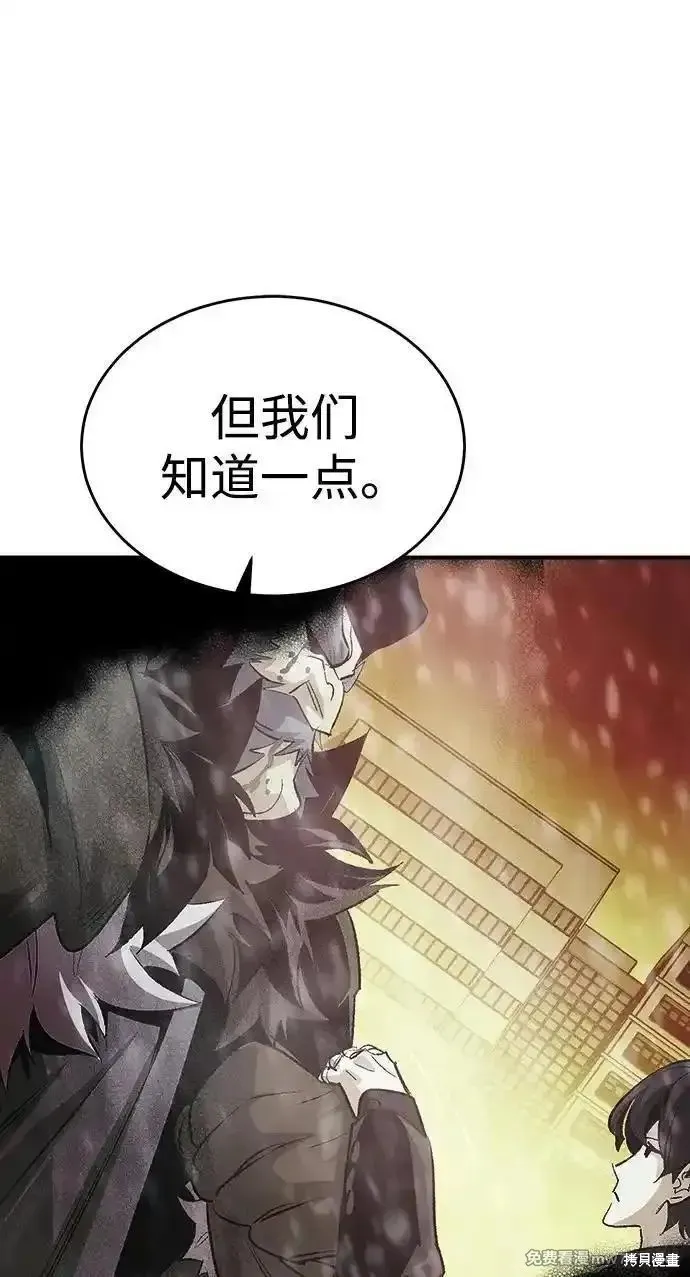 死灵法师：亡灵支配者,第163话,第56张