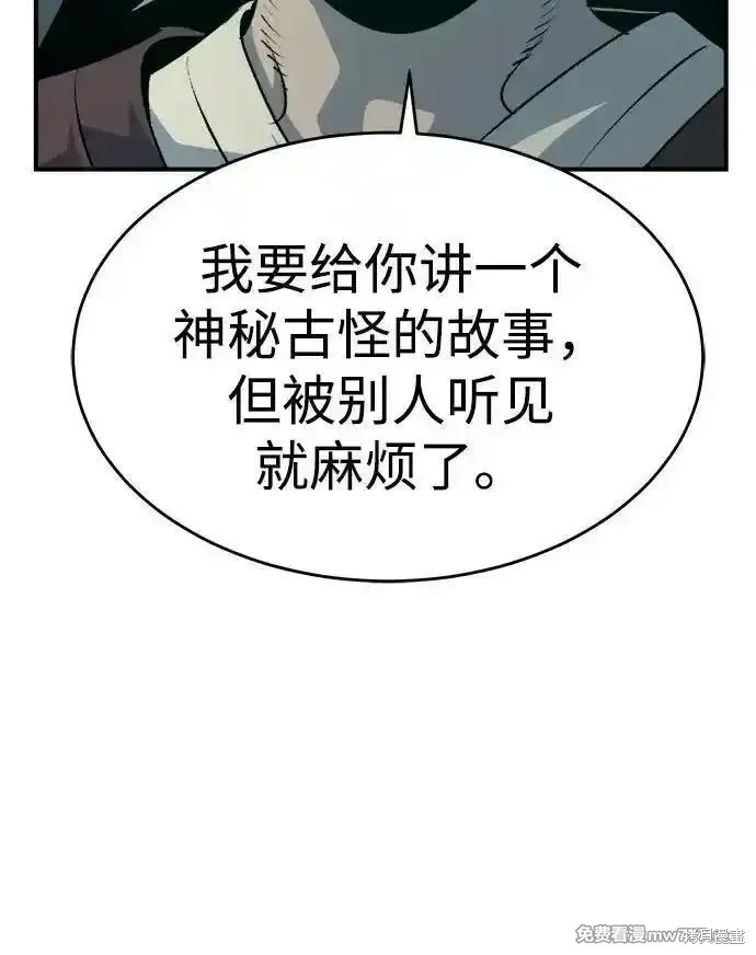 死灵法师：亡灵支配者,第163话,第6张