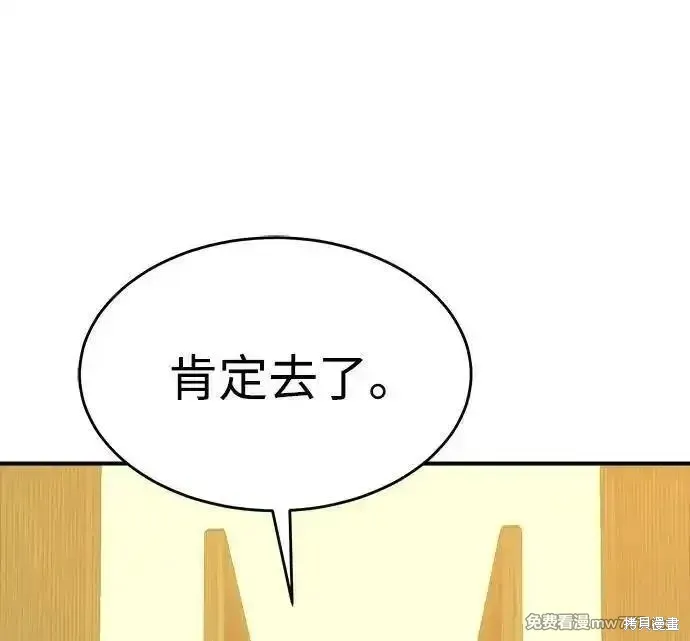 死灵法师：亡灵支配者,第163话,第60张