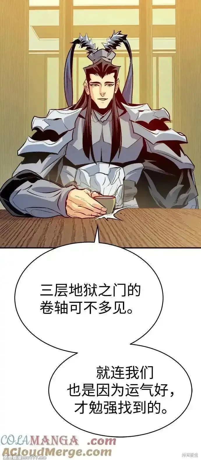 死灵法师：亡灵支配者,第163话,第61张
