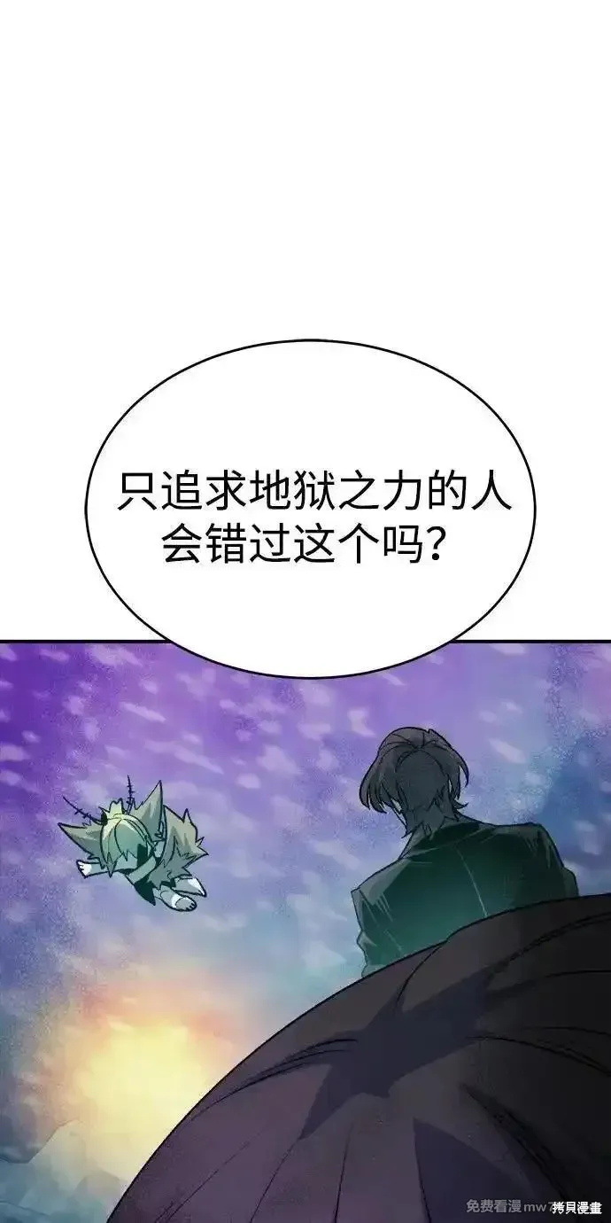 死灵法师：亡灵支配者,第163话,第62张