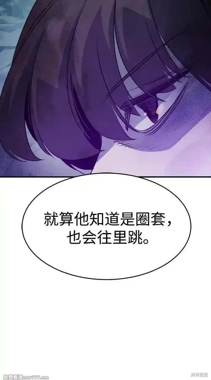死灵法师：亡灵支配者,第163话,第63张