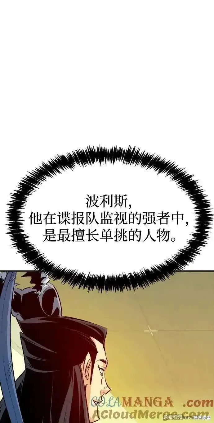 死灵法师：亡灵支配者,第163话,第65张