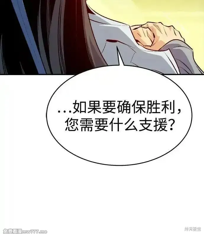 死灵法师：亡灵支配者,第163话,第66张