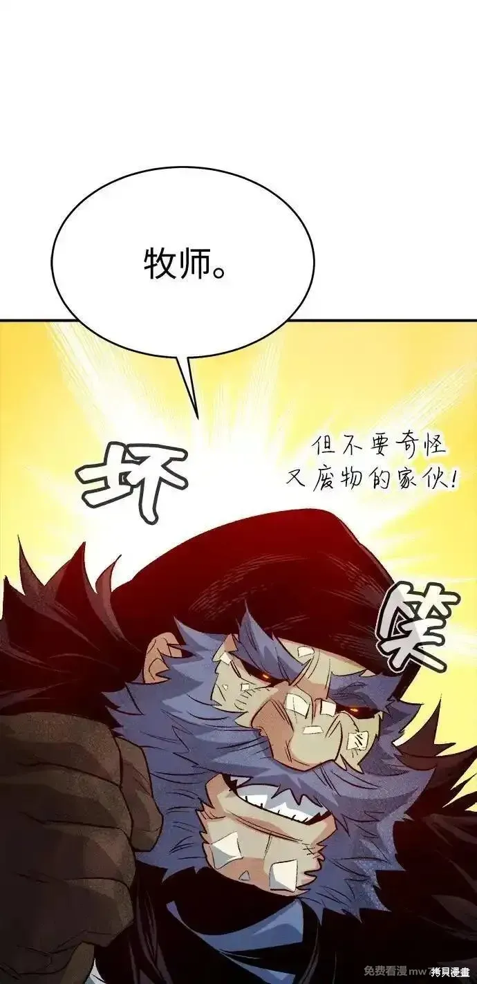 死灵法师：亡灵支配者,第163话,第67张