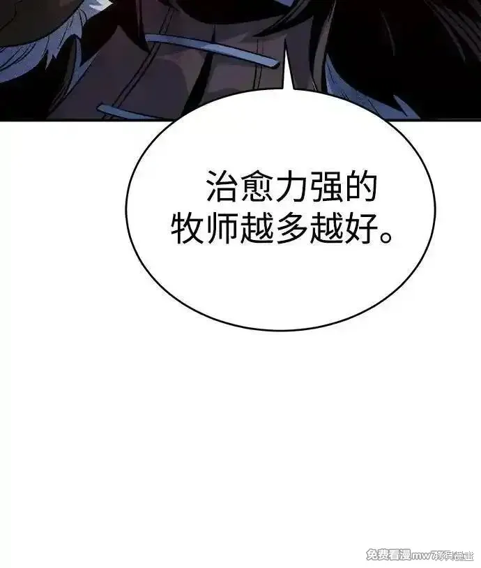 死灵法师：亡灵支配者,第163话,第68张