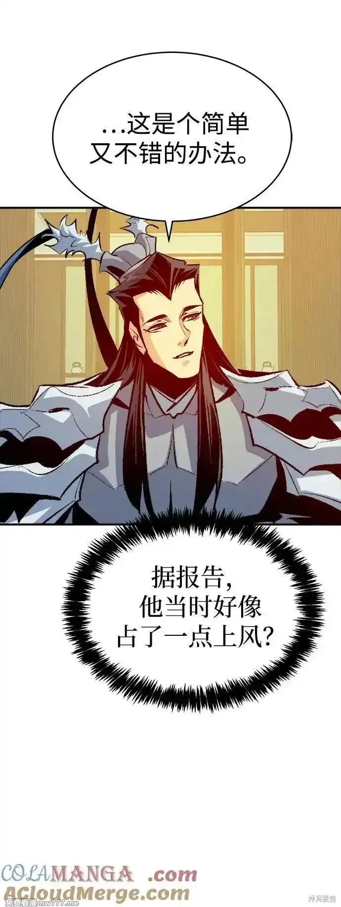 死灵法师：亡灵支配者,第163话,第69张