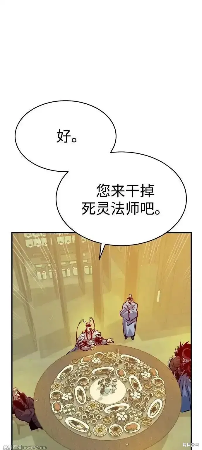 死灵法师：亡灵支配者,第163话,第71张