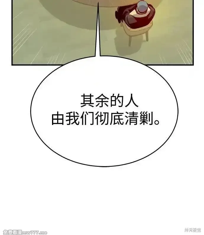 死灵法师：亡灵支配者,第163话,第72张
