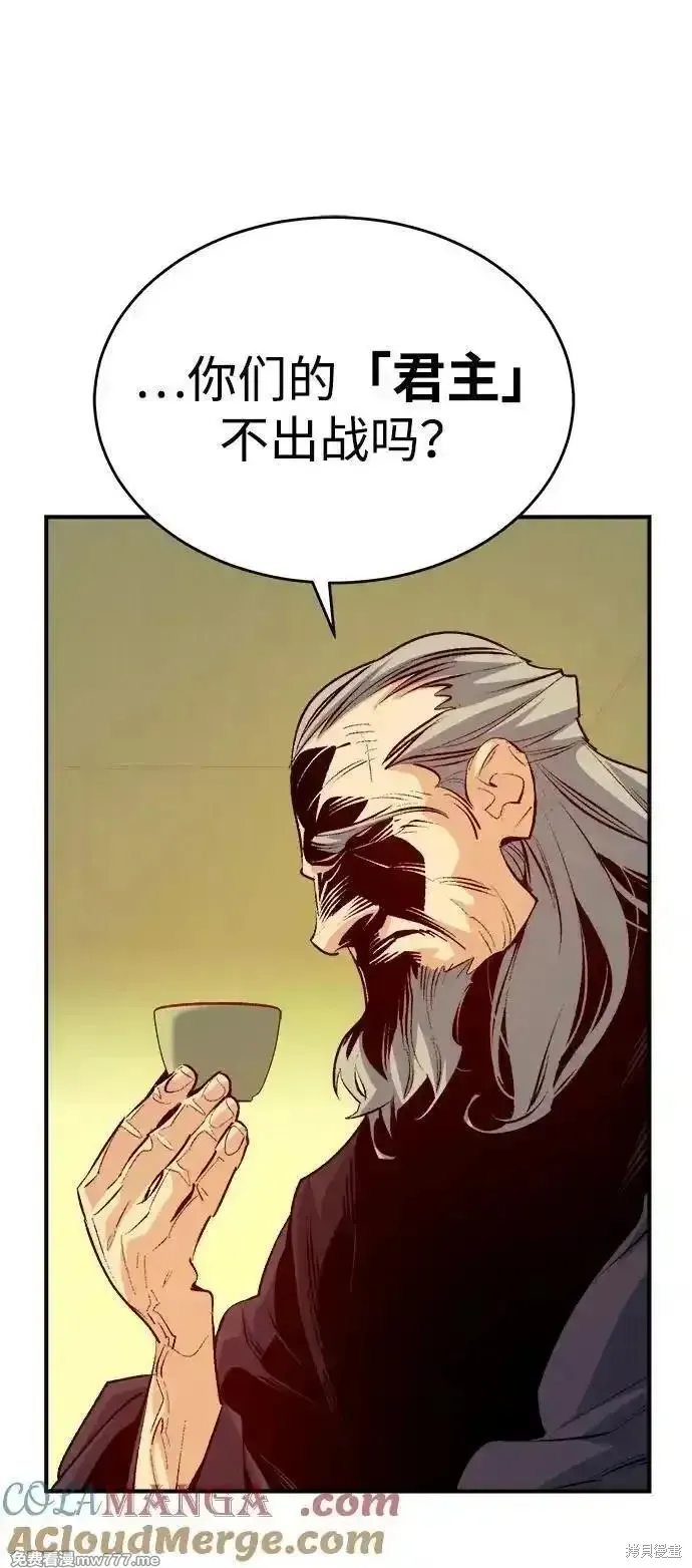 死灵法师：亡灵支配者,第163话,第73张
