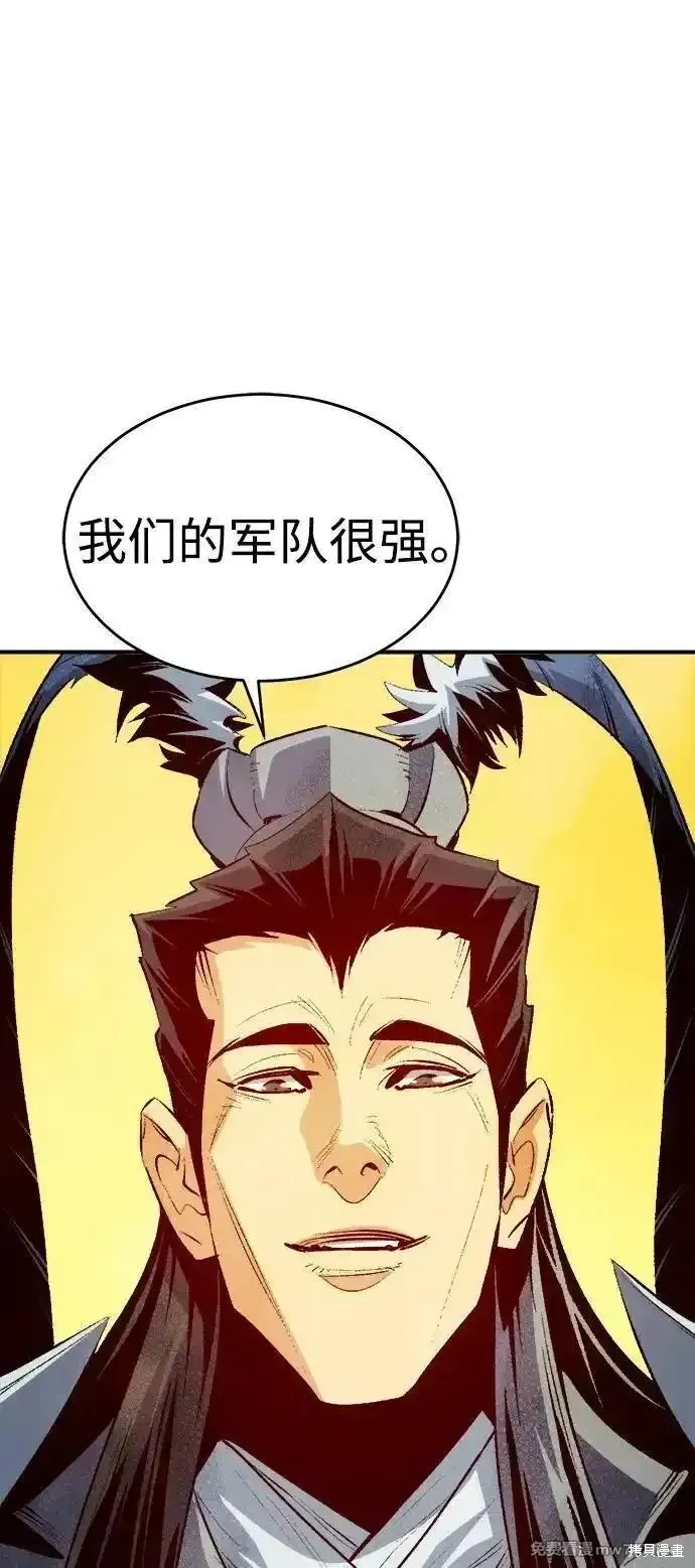 死灵法师：亡灵支配者,第163话,第74张