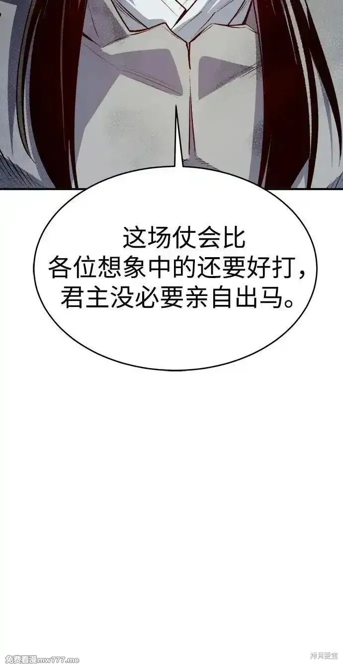 死灵法师：亡灵支配者,第163话,第75张