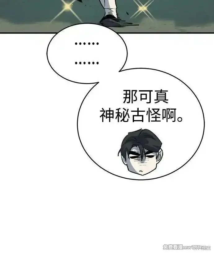 死灵法师：亡灵支配者,第163话,第8张