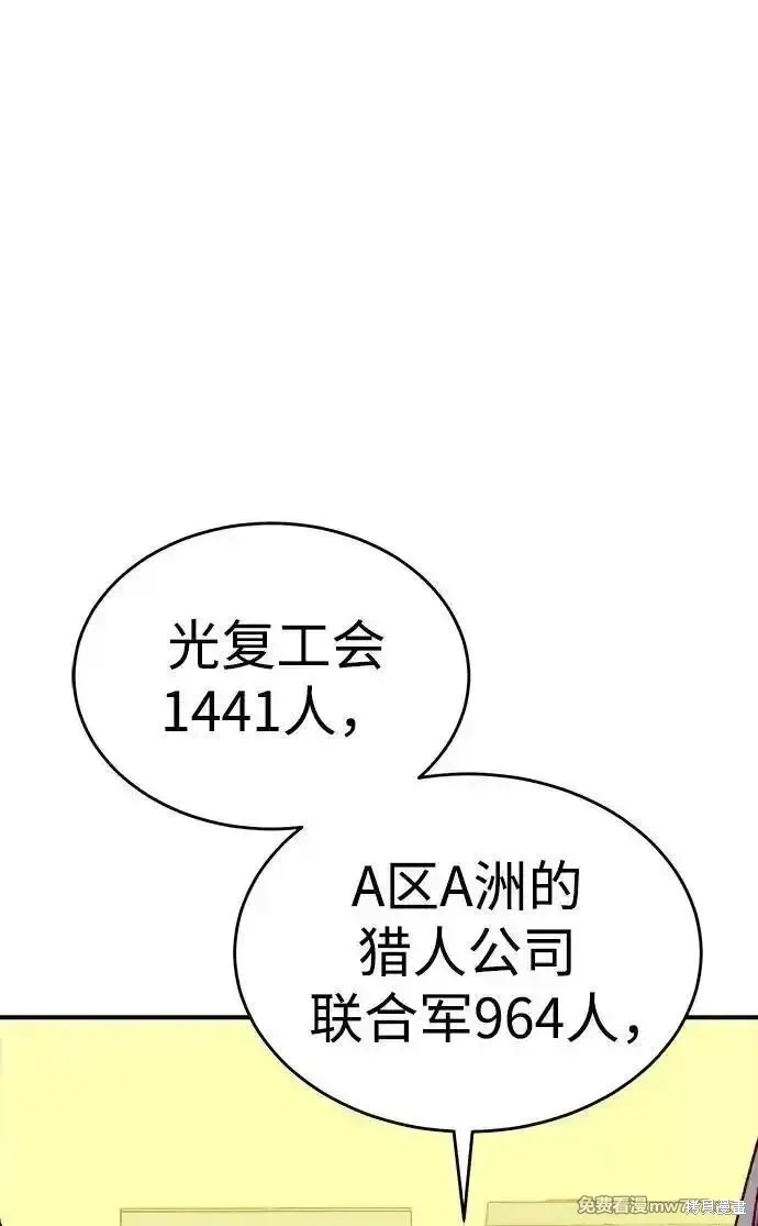 死灵法师：亡灵支配者,第163话,第80张
