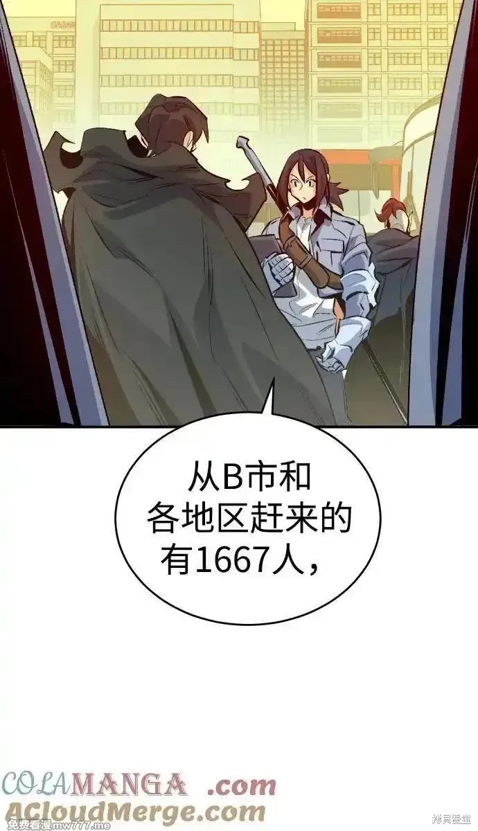 死灵法师：亡灵支配者,第163话,第81张