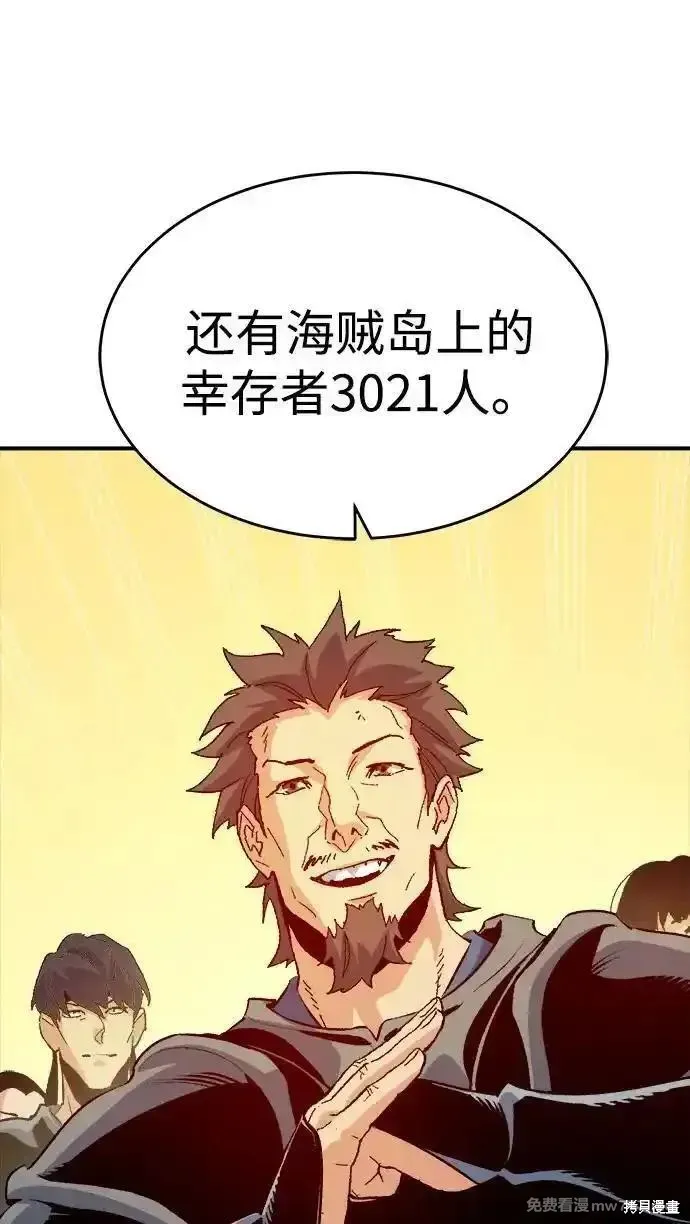 死灵法师：亡灵支配者,第163话,第82张