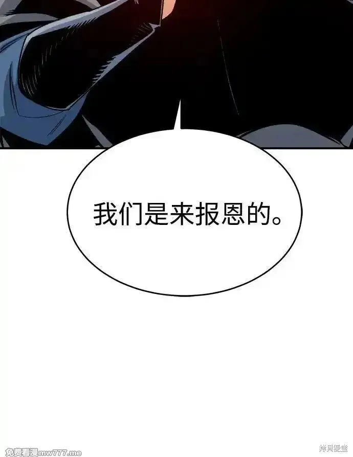 死灵法师：亡灵支配者,第163话,第83张