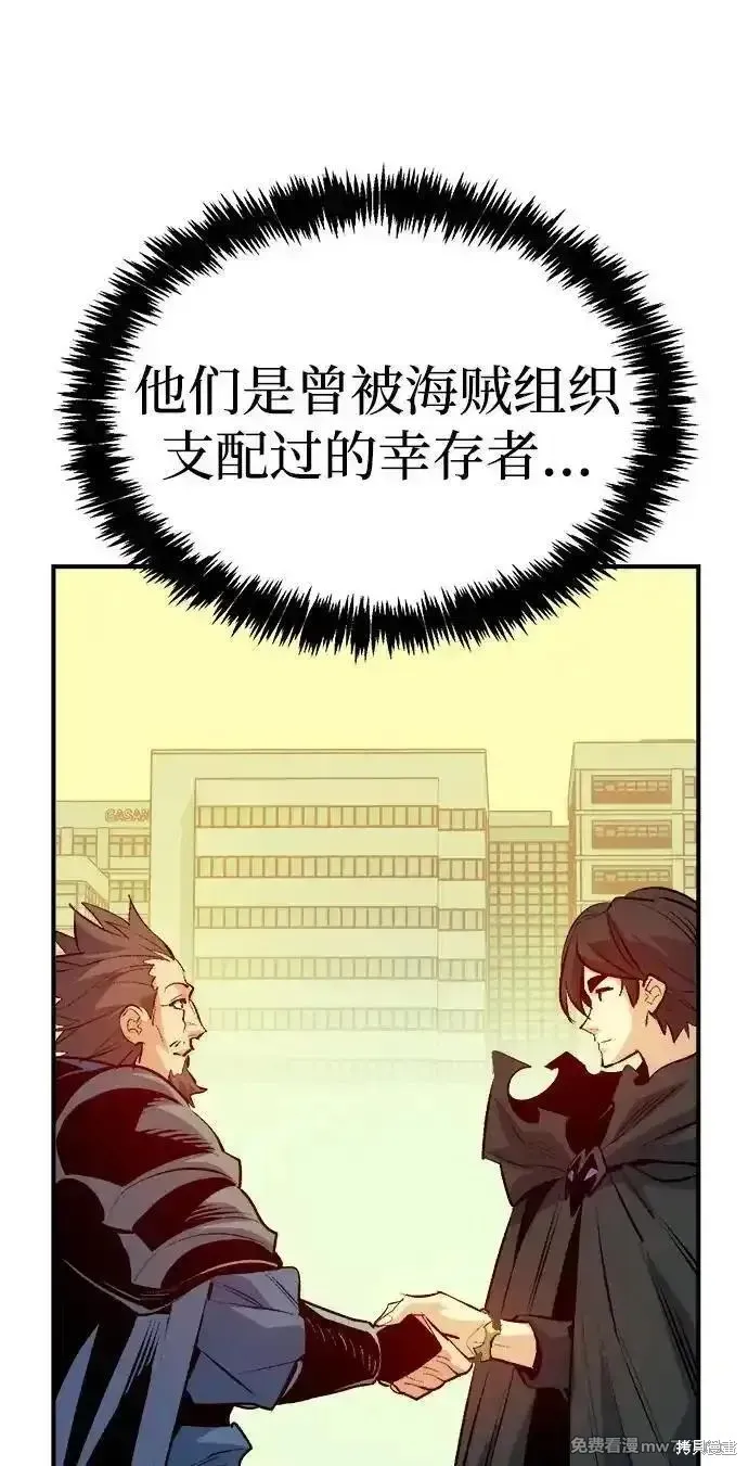 死灵法师：亡灵支配者,第163话,第84张