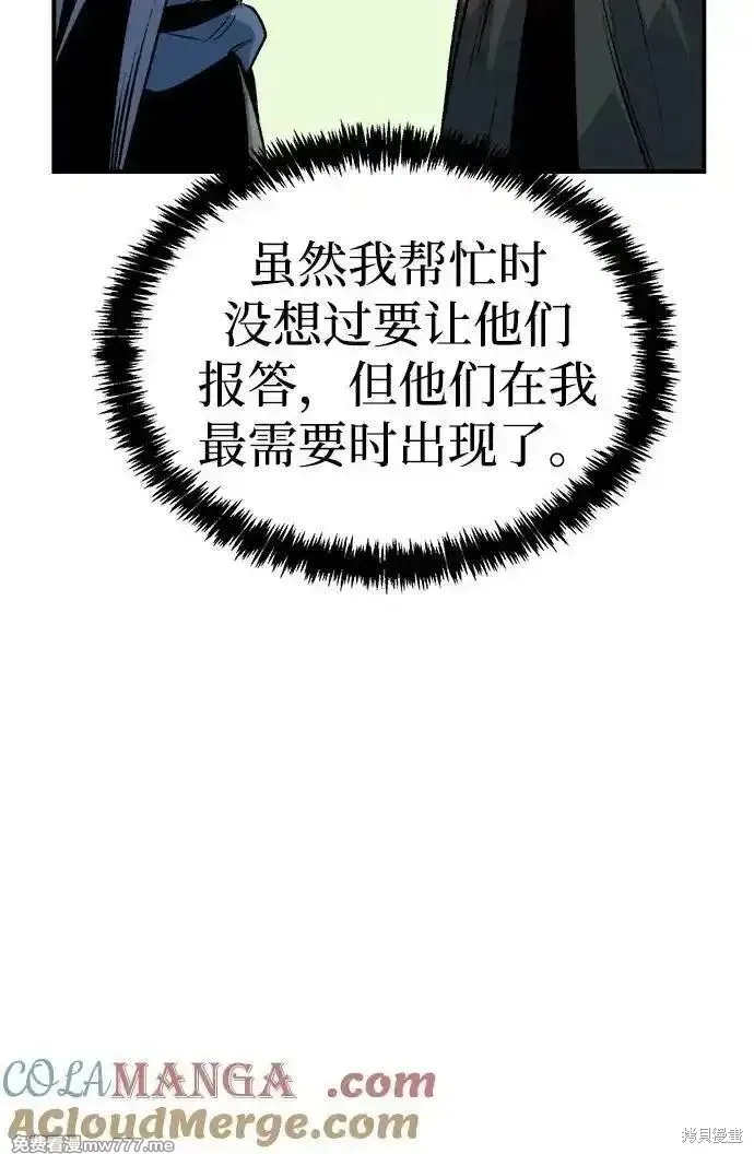 死灵法师：亡灵支配者,第163话,第85张