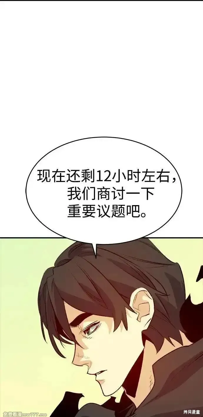 死灵法师：亡灵支配者,第163话,第87张