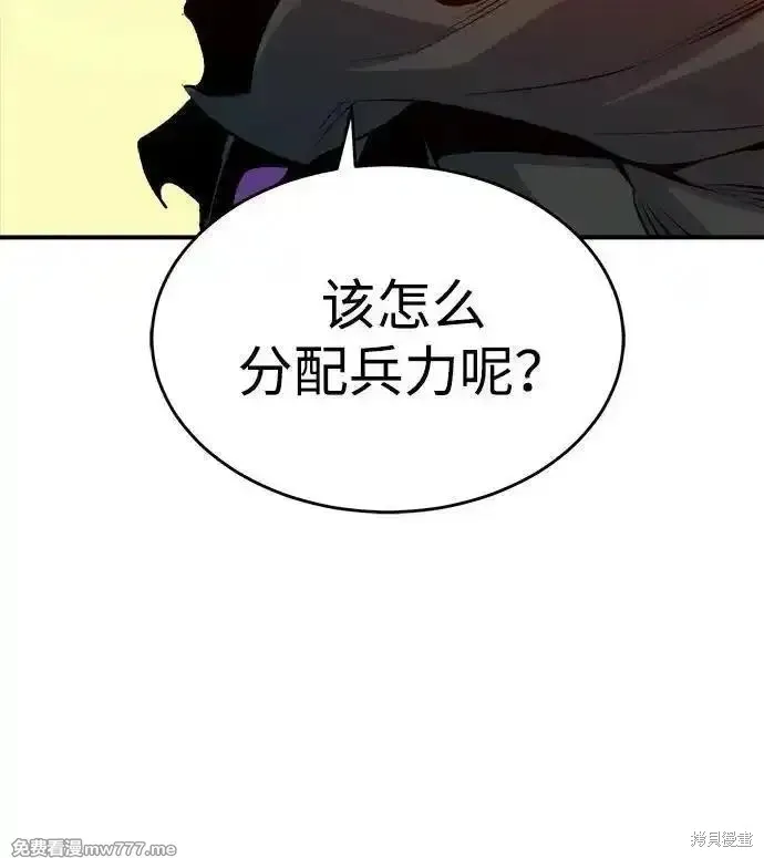 死灵法师：亡灵支配者,第163话,第88张