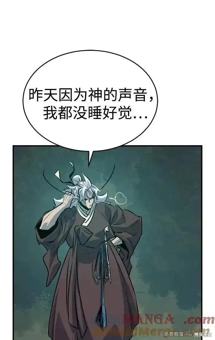 死灵法师：亡灵支配者,第163话,第9张