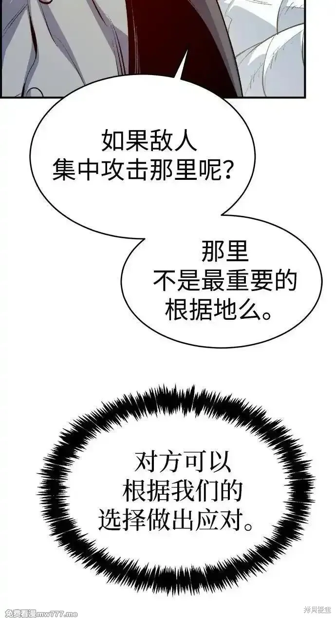 死灵法师：亡灵支配者,第163话,第90张