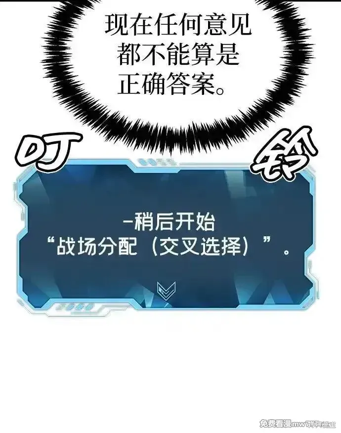 死灵法师：亡灵支配者,第163话,第92张