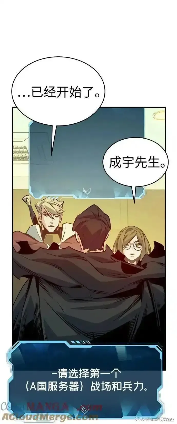 死灵法师：亡灵支配者,第163话,第93张