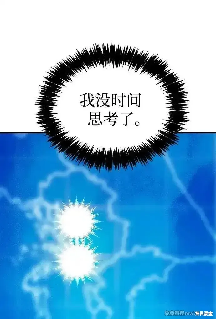 死灵法师：亡灵支配者,第163话,第95张