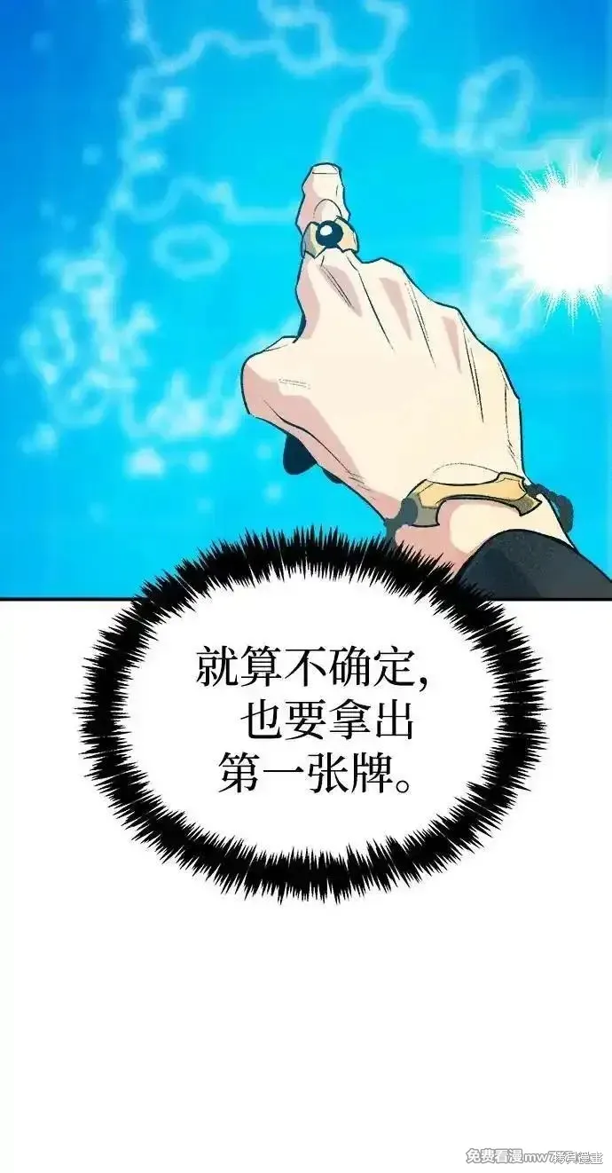 死灵法师：亡灵支配者,第163话,第96张
