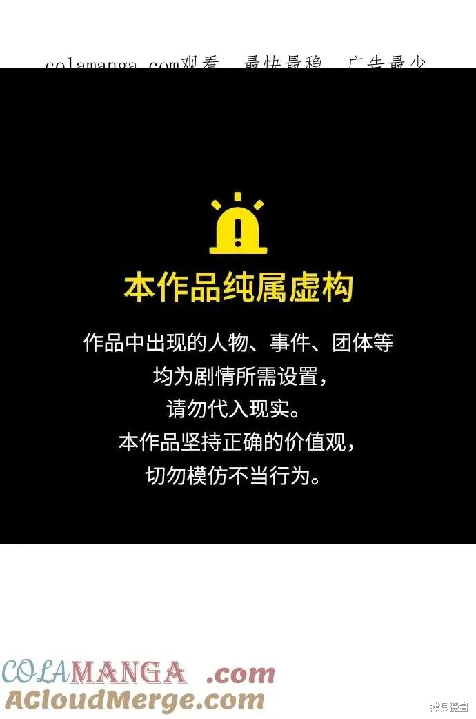 死灵法师：亡灵支配者,第177话,第1张