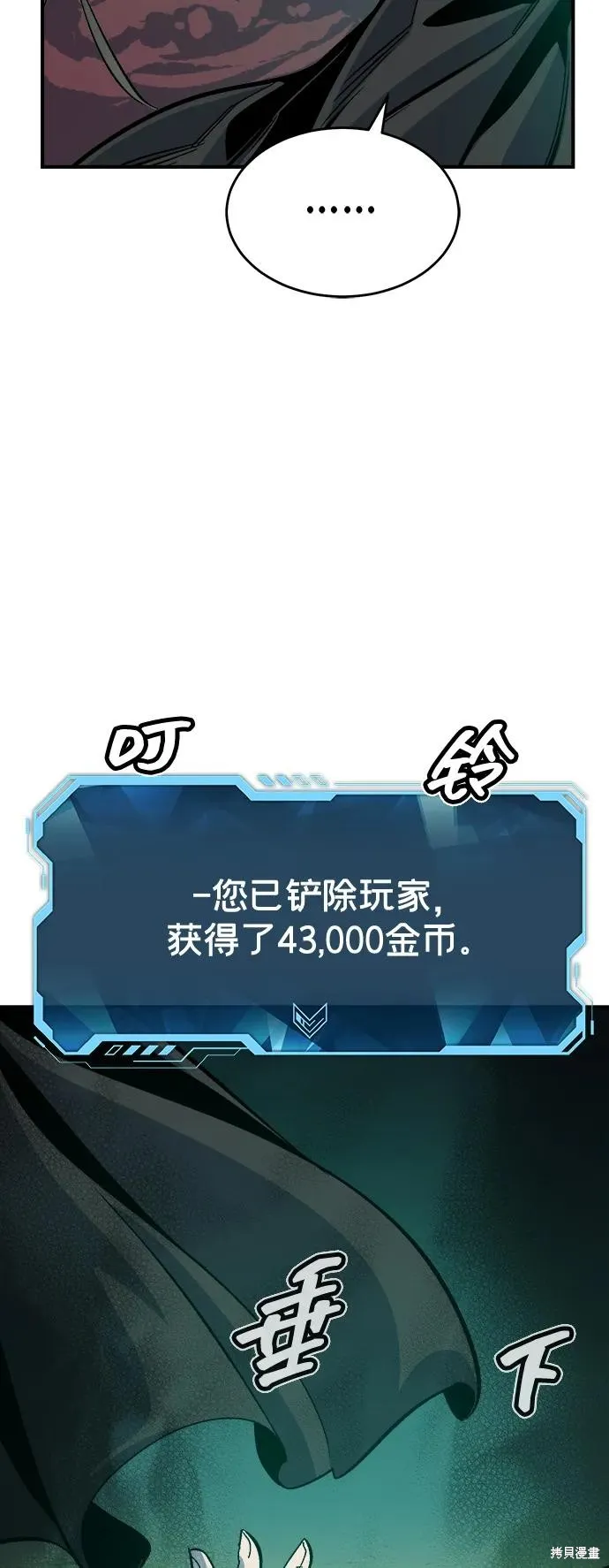 死灵法师：亡灵支配者,第177话,第10张