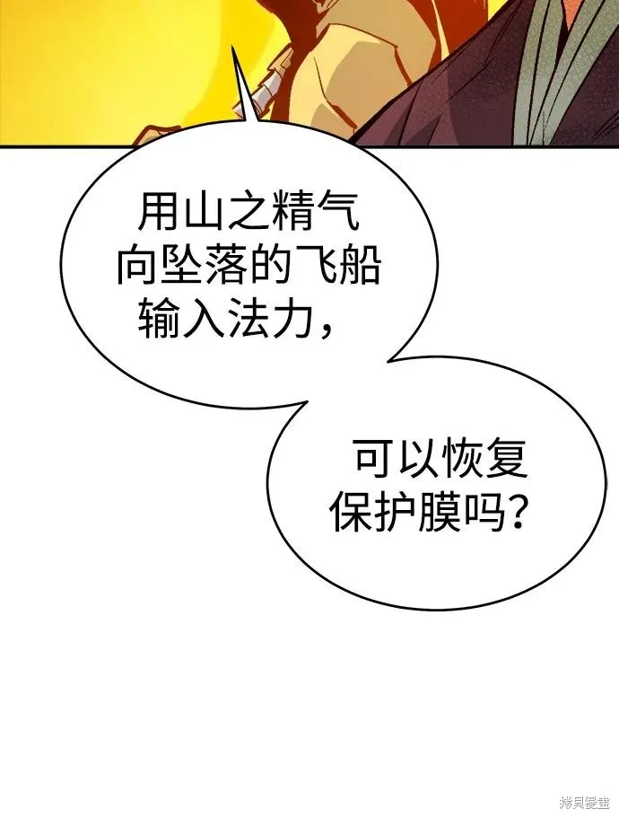 死灵法师：亡灵支配者,第177话,第100张