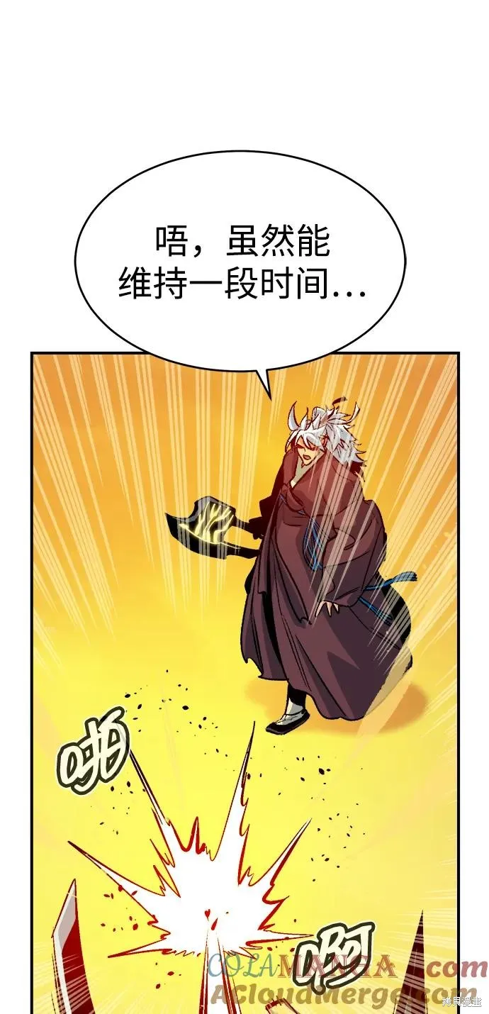 死灵法师：亡灵支配者,第177话,第101张