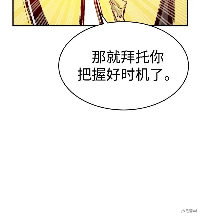 死灵法师：亡灵支配者,第177话,第102张